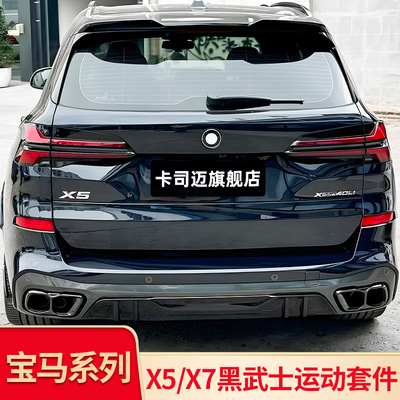 X5/X5L/X7MP尾翼顶翼中翼