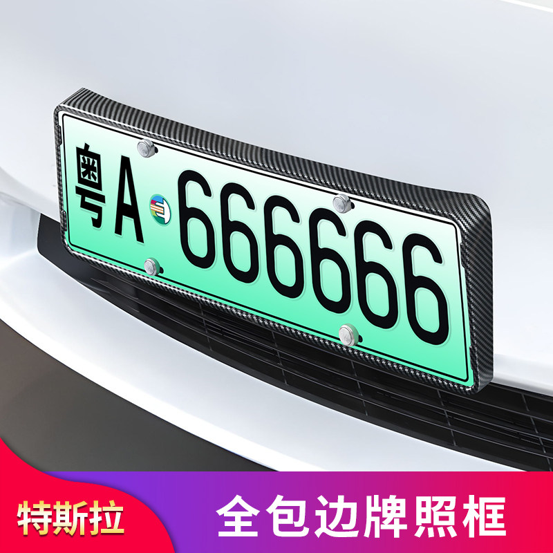 特斯拉Model3Y全包车牌架