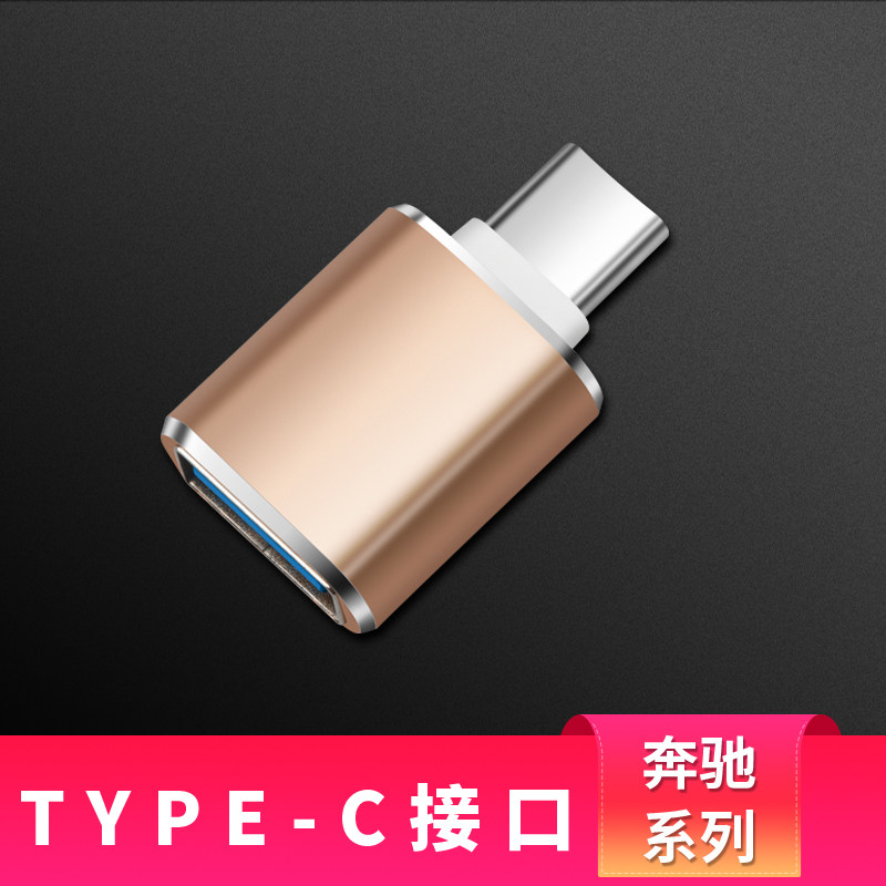 奔驰车载转换线A级充电器