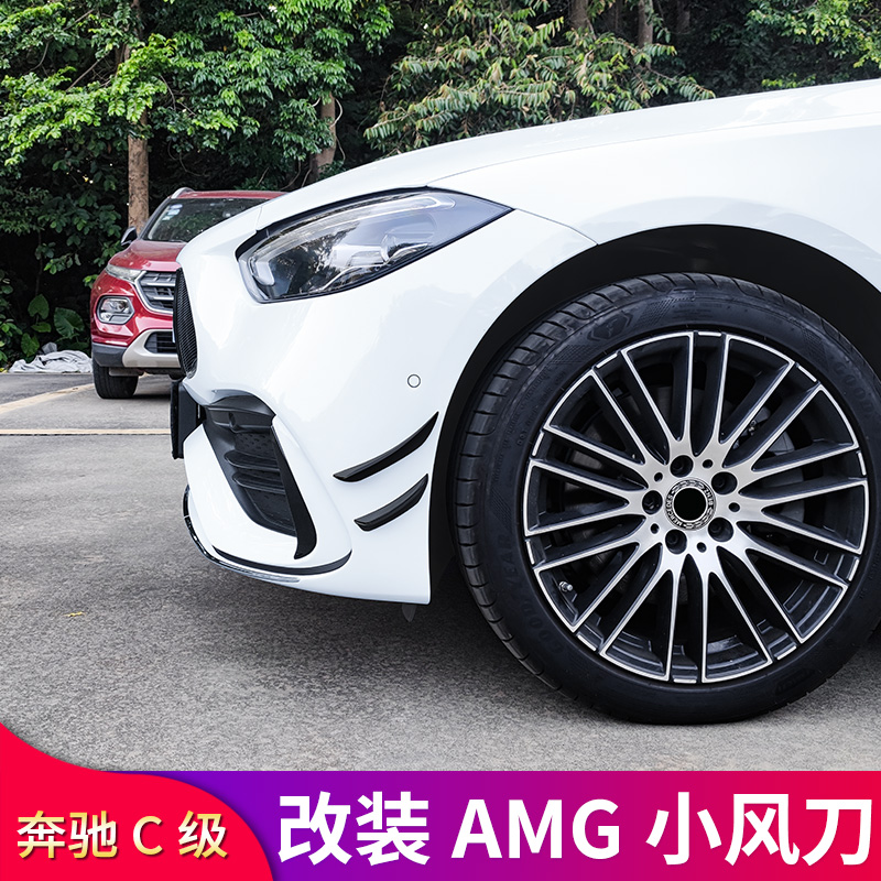 适用奔驰W206新款C级C200L C260L C350elAMG同款小风刀侧风刀套件