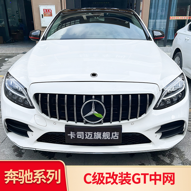 奔驰A级A200LA180L改装中网