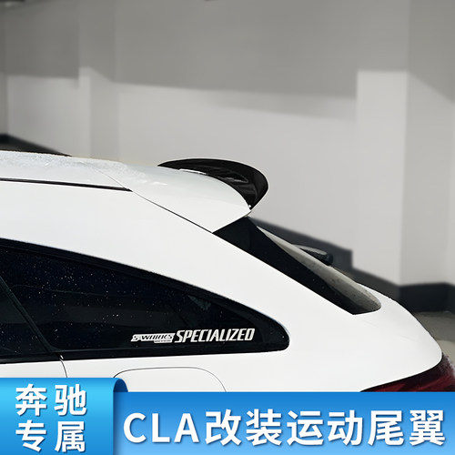 奔驰CLA猎跑版改装AMG尾翼