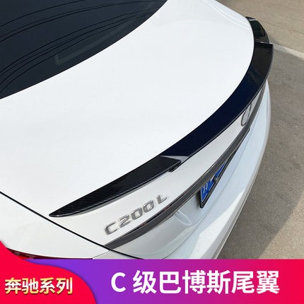 适用奔驰C级C260L新E级E300L A级A200L皓夜版C43 AMG小尾翼后顶翼
