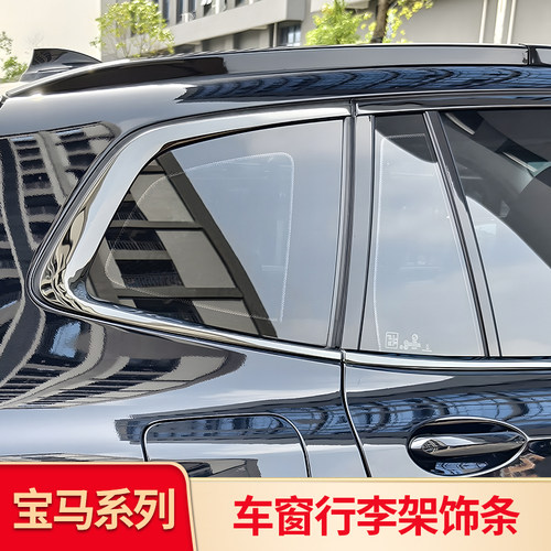 宝马X1/iX1/X3/X5/X7黑化前唇