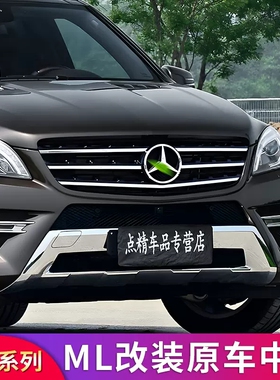 适用奔驰W163 ML320 ML350 ML400 ML500原车运动款中网进气格栅