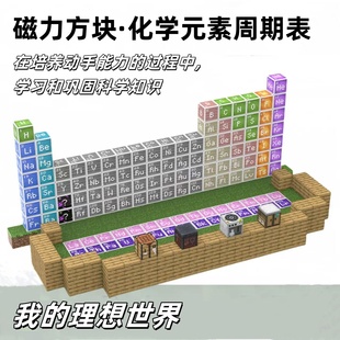 磁力积木磁铁拼图科学DIY益智玩具男孩儿童礼物我 世界磁性方块