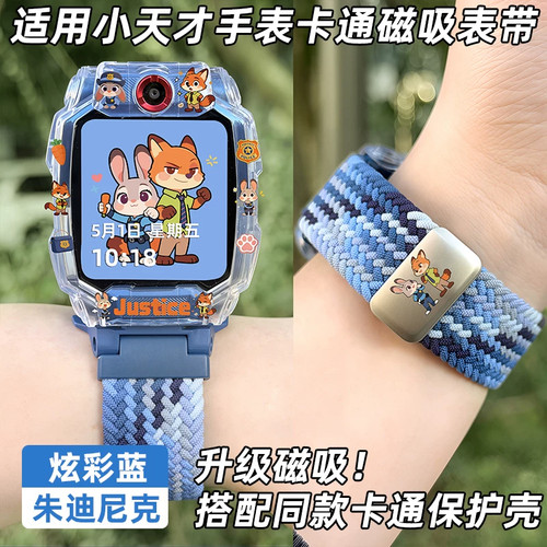 适用小天才电话手表Z12z11Z10Z9AZ8磁吸表带Z6proZ6z7Q3编织腕带