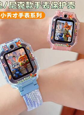 适用小天才手表保护套Z12Z11Z10Z9AZ8Z7SD2Z6ProD3Q2A手表保护壳