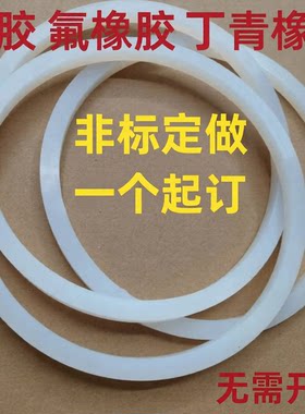 定做硅胶O型圈耐高温密封圈氟橡胶白色硅橡胶o形圈方形矩形密封圈