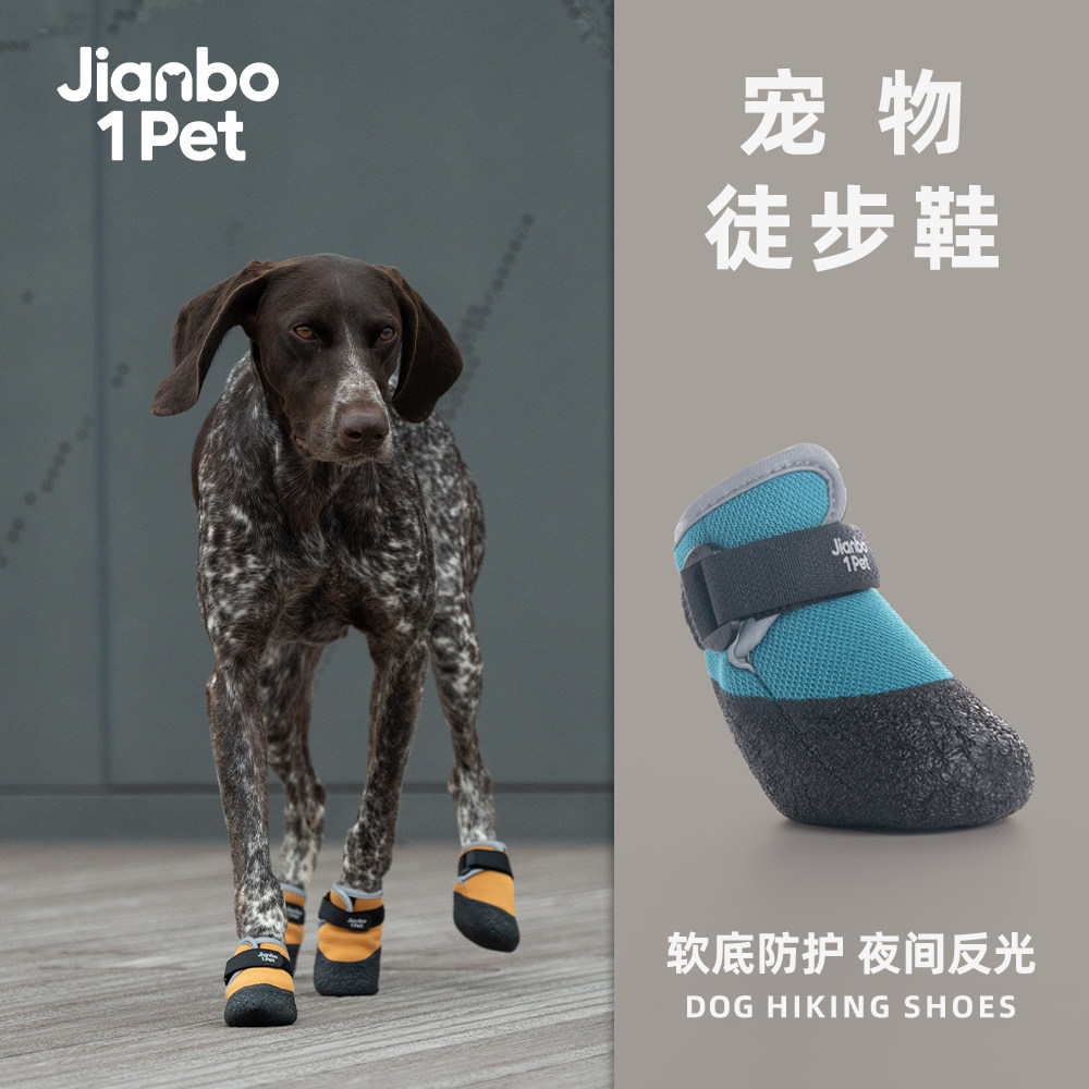 简泊壹宠pod宠物狗狗鞋子户外运动徒步软底舒适大中小型犬防烫脏