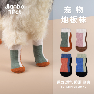 简泊壹宠宠物袜文艺范狗狗袜子宠物室内袜防抓防滑泰迪比熊脚套