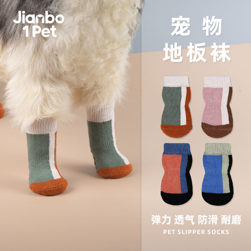 简泊壹宠宠物袜文艺范狗狗袜子宠物室内袜防抓防滑泰迪比熊脚套