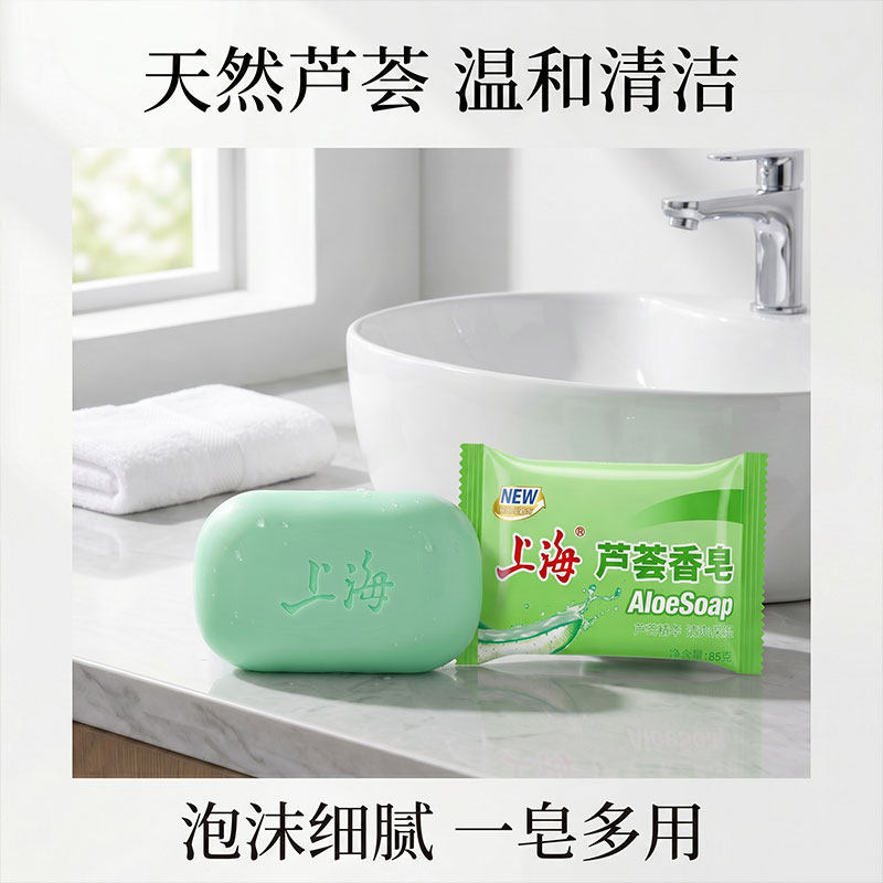 上海硫磺皂洗澡香皂清凉舒爽洗手皂男女士夏季沐浴皂滋润舒适85g