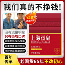 正品 上海药皂清洁洗手皂男女洗澡身体清洁肌肤药皂沐浴皂肥皂香皂