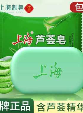 上海硫磺皂洗澡香皂清凉舒爽洗手皂男女士夏季沐浴皂滋润舒适85g