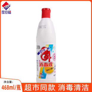 官方正品爱特福84消毒液衣物漂白