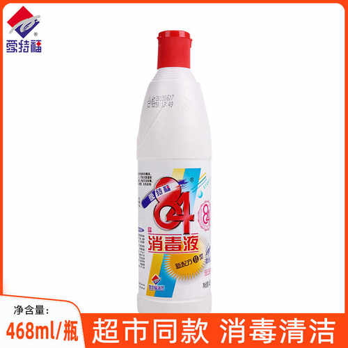 消毒液衣物漂白去渍去污