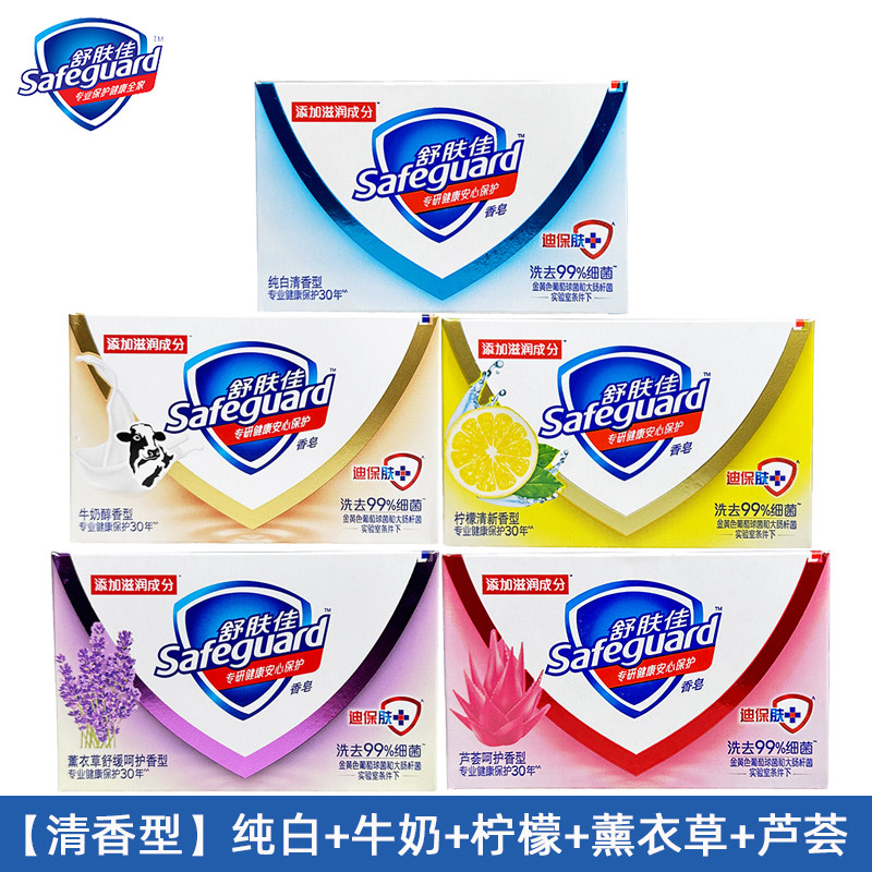 舒肤佳香皂男女洗手皂洗澡沐浴肥皂牛奶香味持久舒服佳官方正品店