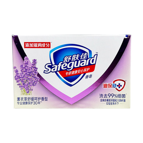 舒肤佳正品香皂纯白留香全身洗澡沐浴皂洗脸皂清爽