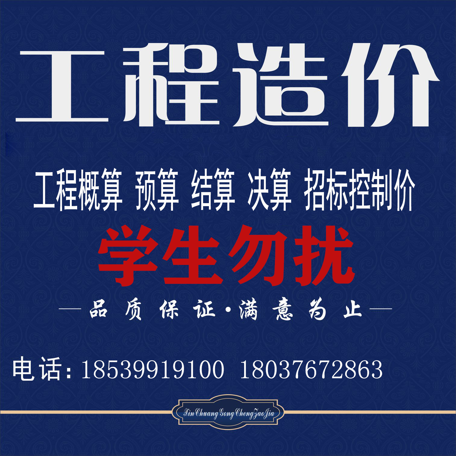 代做广联达定额套价工程造价土建装修安装市政水利消防预算结算