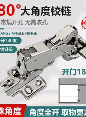 开门180度铰链衣柜门角度全开合页175度大角度缓冲阻尼铰链转角柜