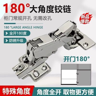 开门180度铰链衣柜门角度全开合页175度大角度缓冲阻尼铰链转角柜