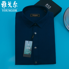 衬衫 男深蓝色竹纤维修身 商务休闲职业半袖 专柜男士 衬衣 雅戈尔短袖