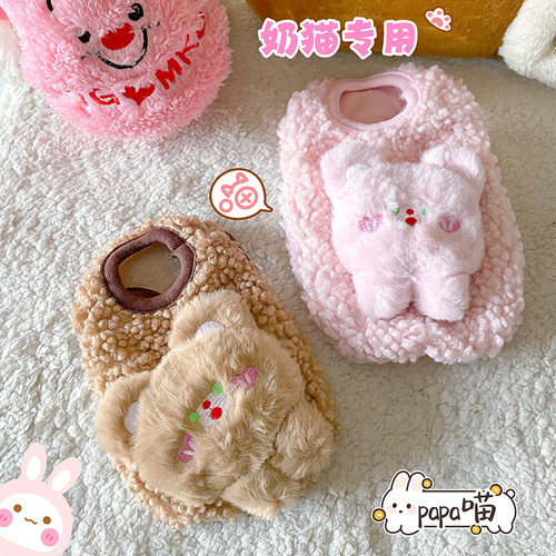 奶猫奶狗2个月通用秋冬保暖背心