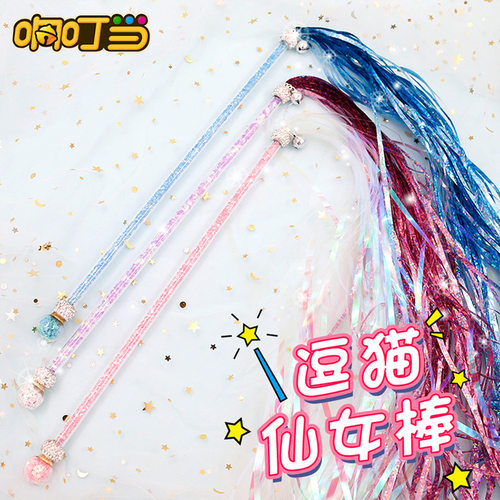 3支包邮网红可爱波点飘带逗猫棒