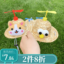 猫咪狗狗草帽 Fashion 会旋转宠物竹蜻蜓帽子猫猫草帽夏天遮阳帽