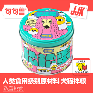 句句兽宠物猫咪狗狗零食粉 蛋黄鸡鸭肉松90g犬猫拌粮辅食改善挑食