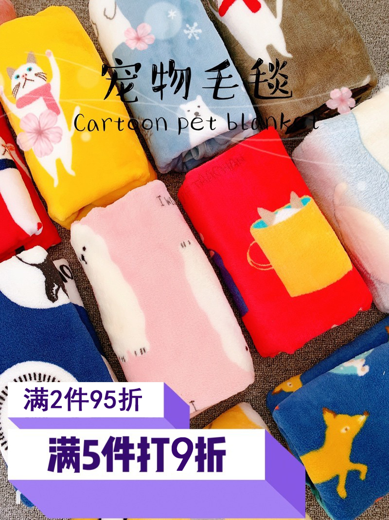 日系卡通狗毯子秋冬法兰绒窝垫