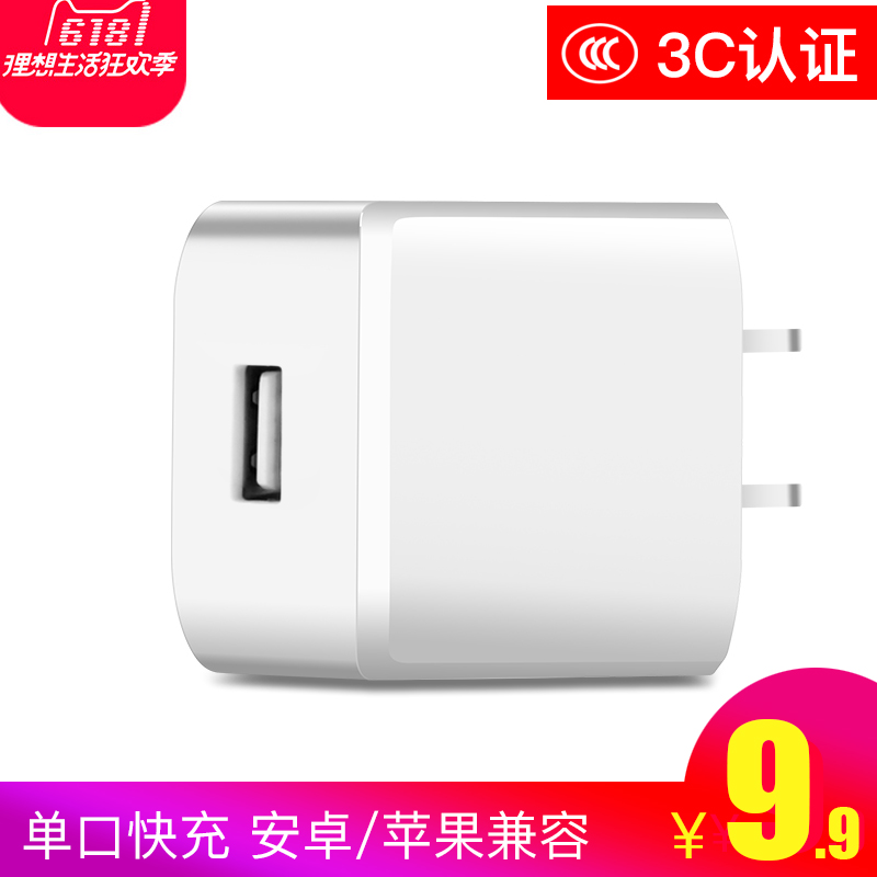 充電器usb充電頭套裝快充三星華為安卓vivox9蘋果xiPhone7p手機通用oppor15手機r9s充電線插頭魅族數據線小米
