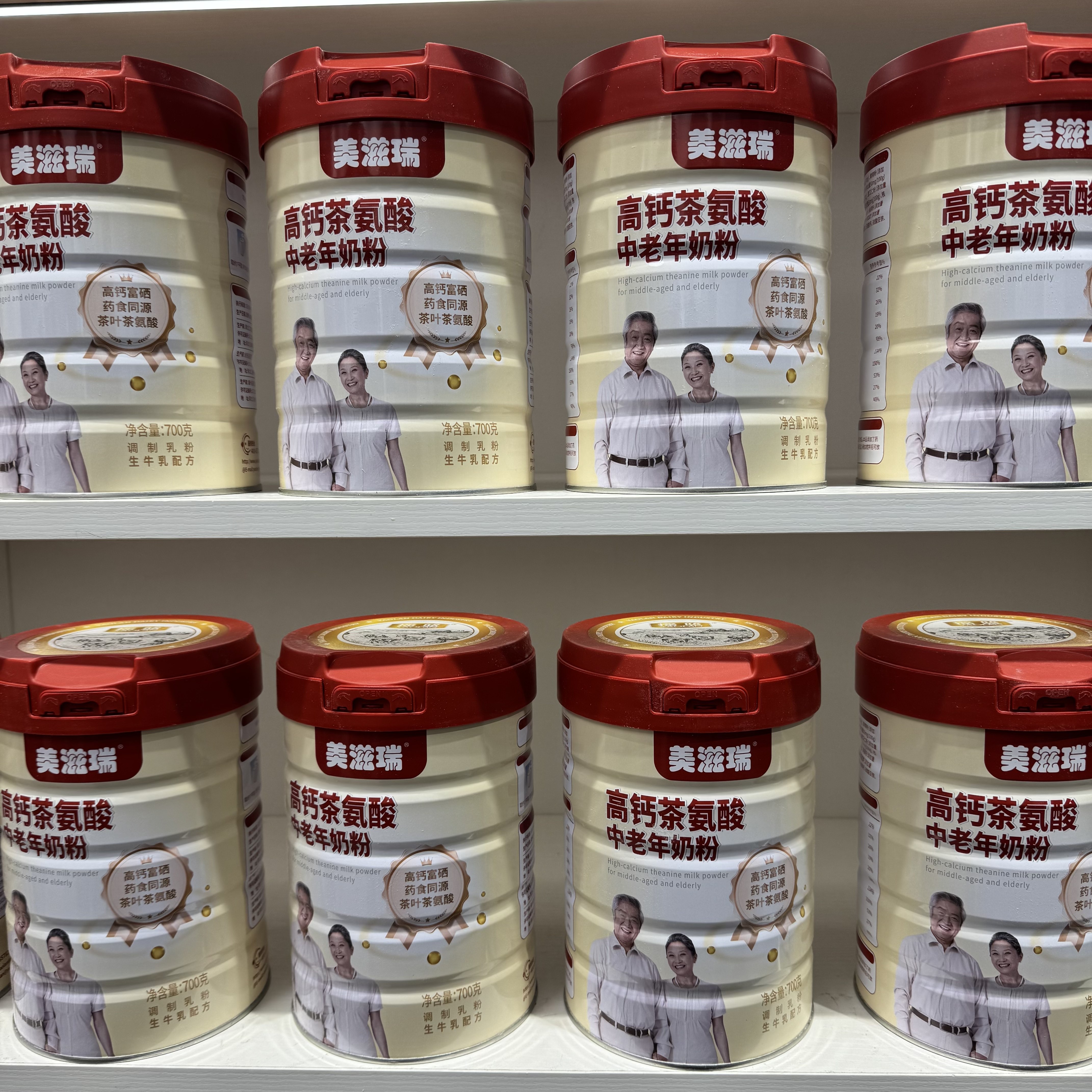 实体店正品 美滋瑞高钙富硒茶氨酸中老年奶粉药食同源700克/罐装,咖啡/麦片/冲饮,中老年奶粉,淘宝优惠券,粉丝福利购,淘宝优惠卷