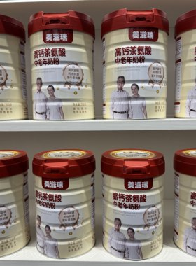 实体店正品 美滋瑞高钙富硒茶氨酸中老年奶粉药食同源700克/罐装
