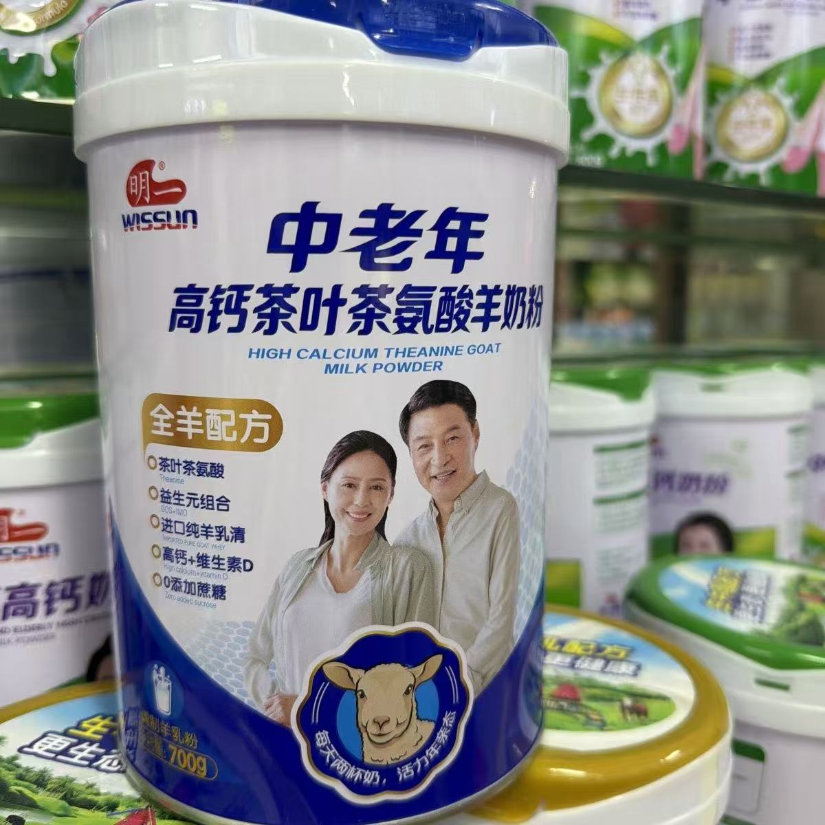 明一中老年高钙茶叶茶氨酸羊奶粉全羊配方700克/罐装