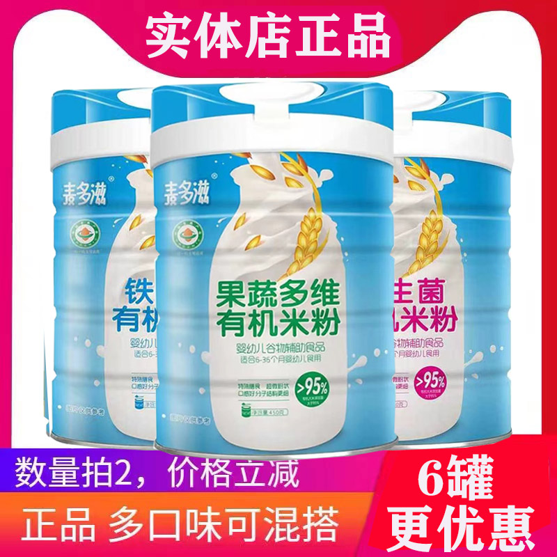 婴幼儿有机米粉营养罐装