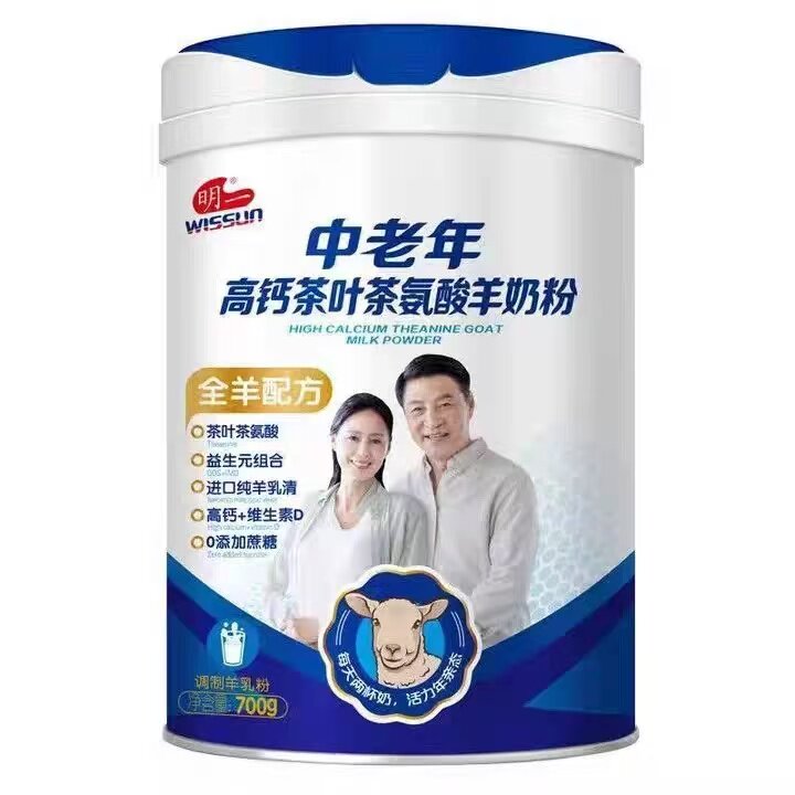 明一中老年高钙茶叶茶氨酸羊奶粉全羊配方700克/罐装