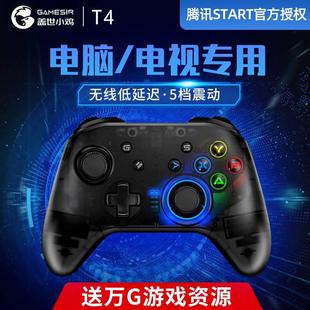 世界epi 盖世小鸡T4无线游戏手柄PC电脑版 电视云游戏平台steam我