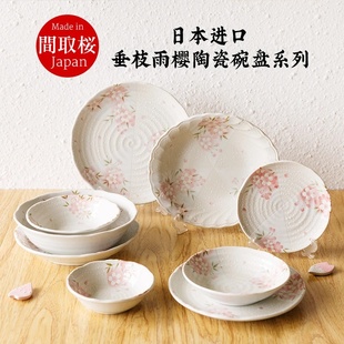 创意进口陶瓷粉碗盘子家用2025新款 1013日式 高颜值餐具汤碗拉面碗