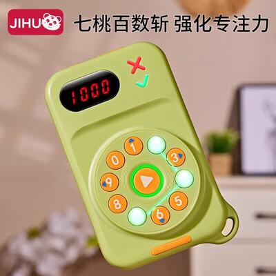 百数斩儿童舒尔特专注力训练机男