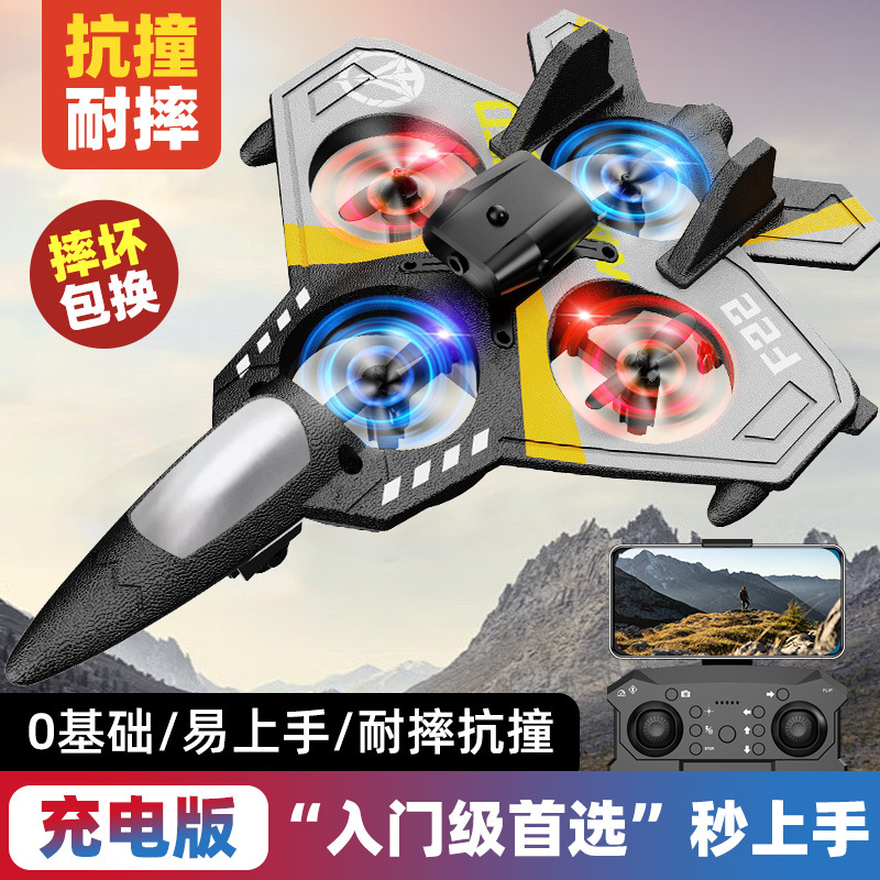儿童遥控飞机耐摔战斗机模型航拍无人机实时传输四轴飞行器玩具男