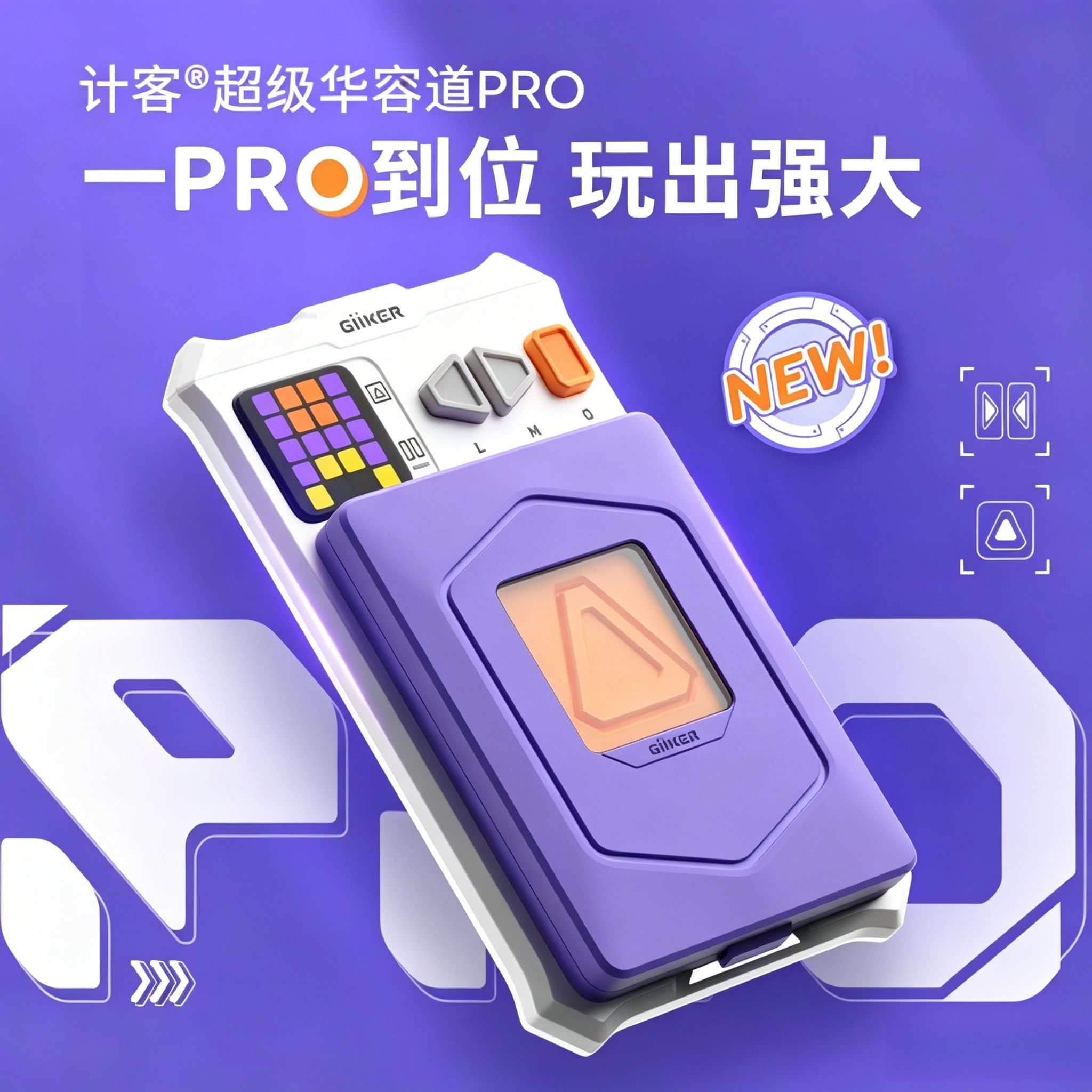 计客超级华容道数字儿童益智电玩