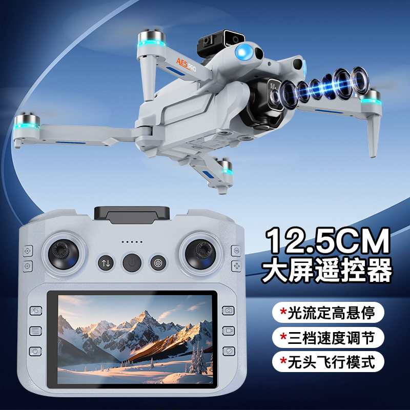 智能避障光流悬停大屏航拍无人机
