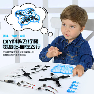 diy无人机拼装全套模型儿童教学实验训练遥控飞机科教飞行器玩具