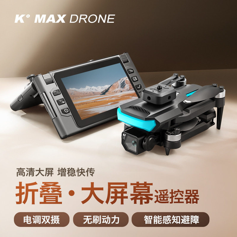 高清航拍无人机长续航四轴飞行器