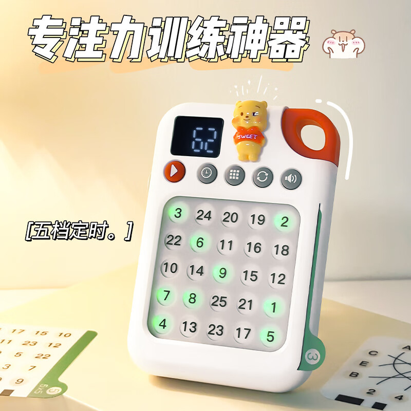 儿童方格专注力训练益智玩具礼物