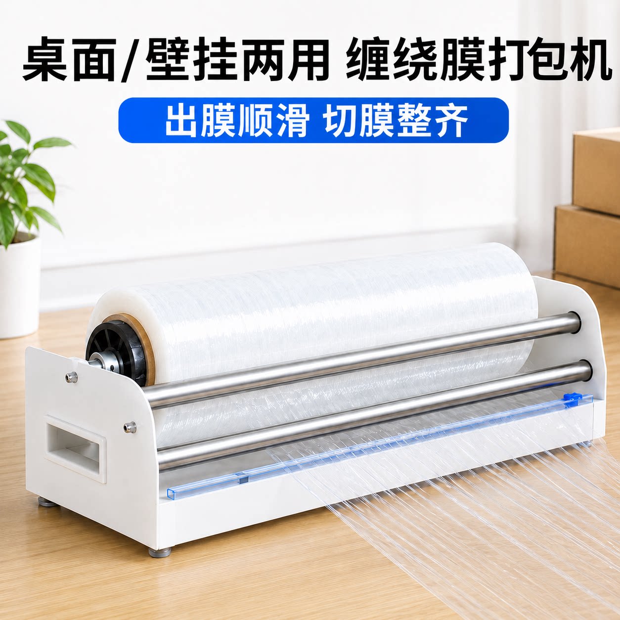 商用缠绕膜固定支架保鲜膜切割机图片