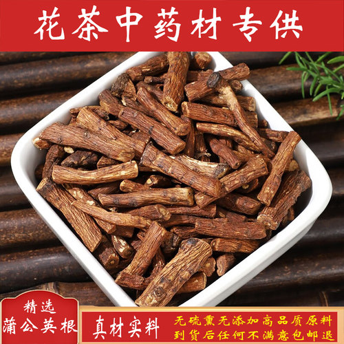 特级精选蒲公英根茶500g新货长白山天然婆婆丁根炒制蒲公英根泡水