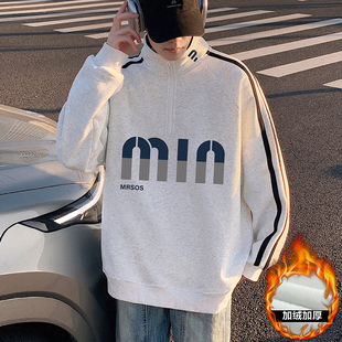 加绒美式立领半拉链卫衣男秋冬季上衣重磅无帽外套长袖内搭打底衫